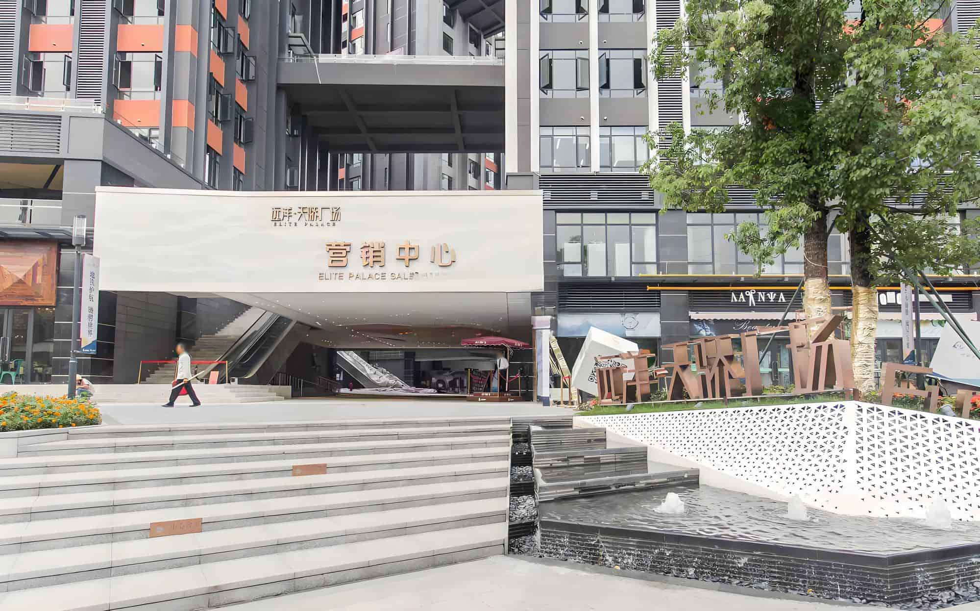 公共区域